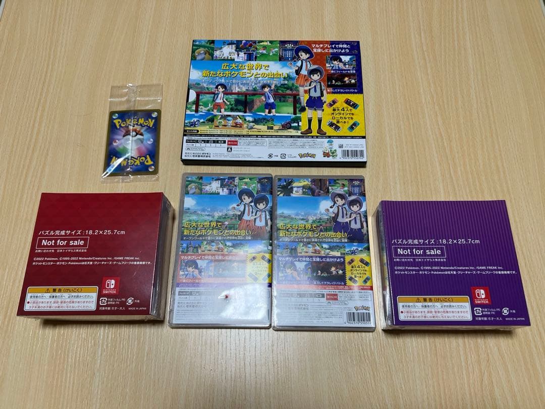 初回特典付き ポケモン スカーレット・バイオレット ダブルパック