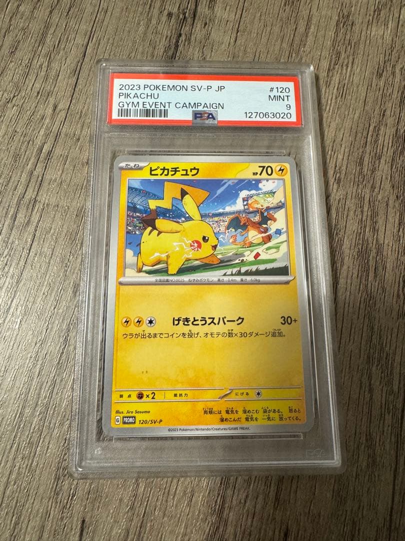 PSA9 ピカチュウ 197 120 /sv-p げきとうスパーク　6枚