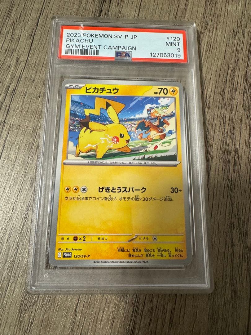 PSA9 ピカチュウ 197 120 /sv-p げきとうスパーク　6枚