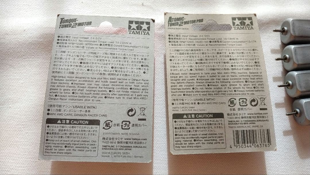 ⑨ミニ四駆 モーター まとめ売り 新品未使用あり
