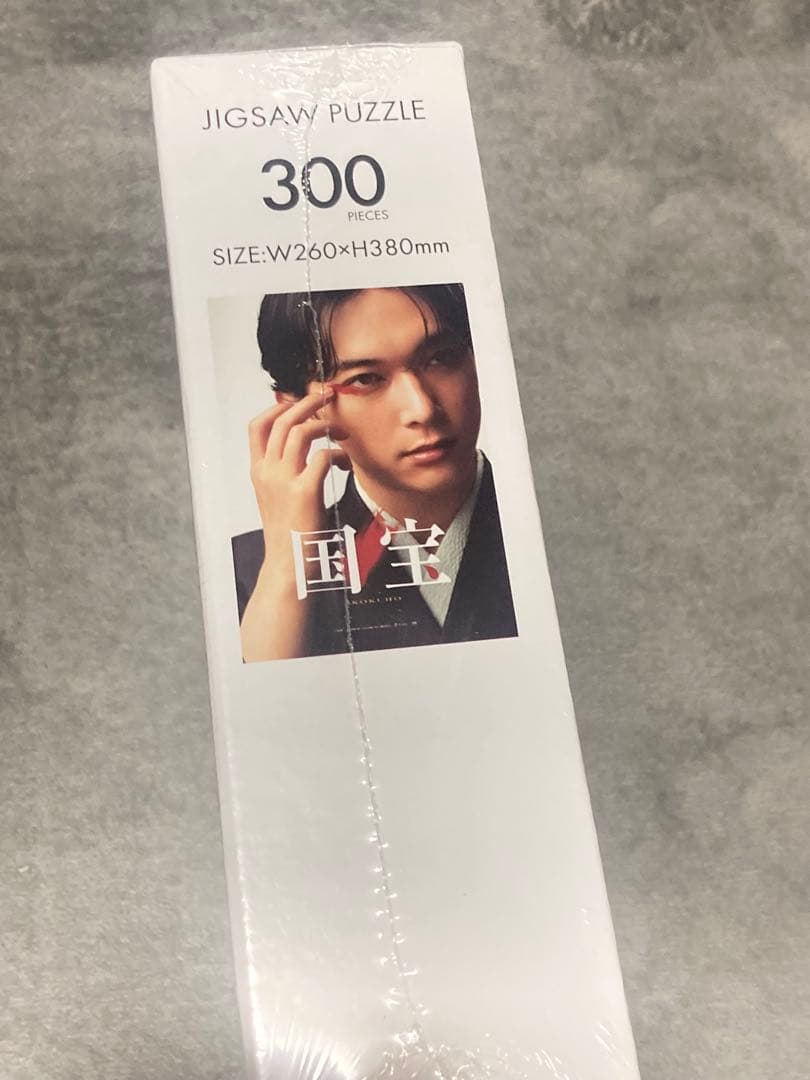 映画　国宝　ジグソーパズル　吉沢亮