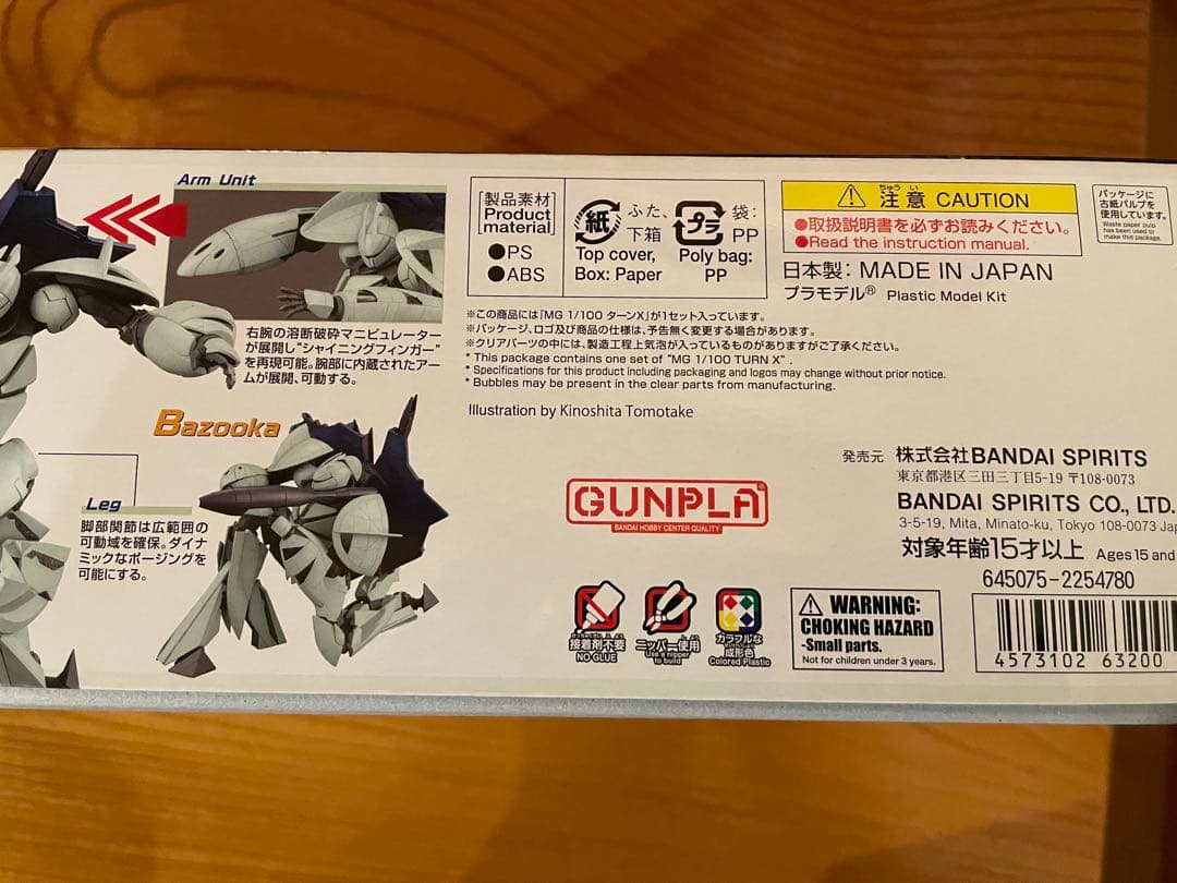 【新品未開封】バンダイ MG 1/100 ターンX