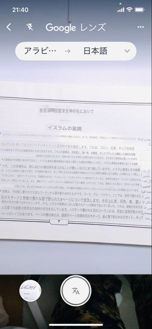 希少　351頁　アラブ装飾百科事典　エジプト国立図書館総局作成　現地購入