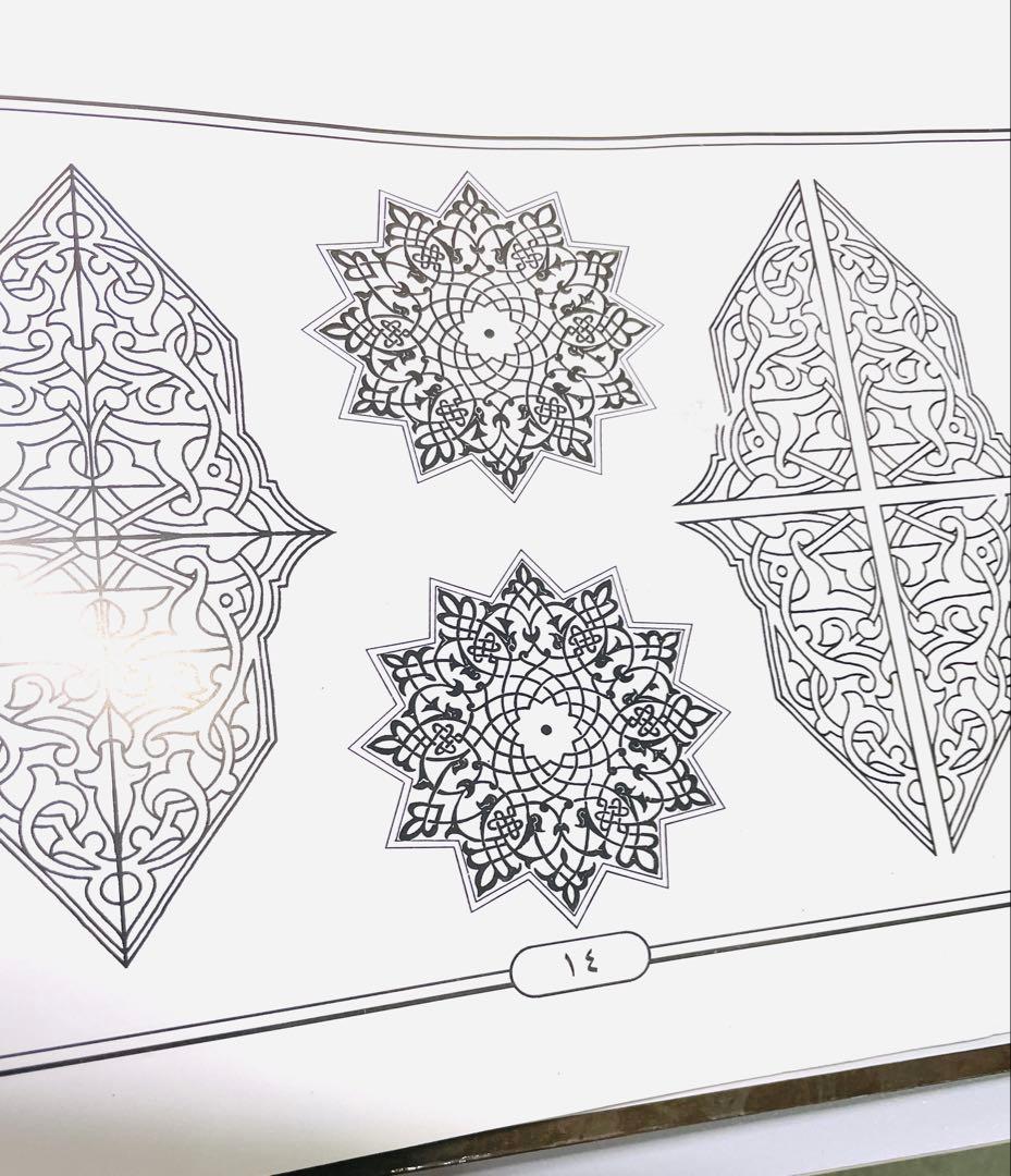 希少　351頁　アラブ装飾百科事典　エジプト国立図書館総局作成　現地購入