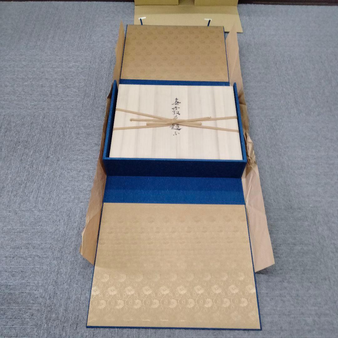 横山大観 還暦祝画帖 「無窮を趁ふ」ぎょうせい　専用額付き