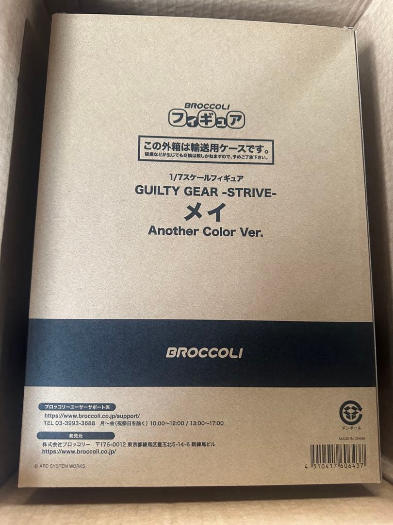 ギルティギアメイ Another Color Ver. 1/7スケールフィギュア