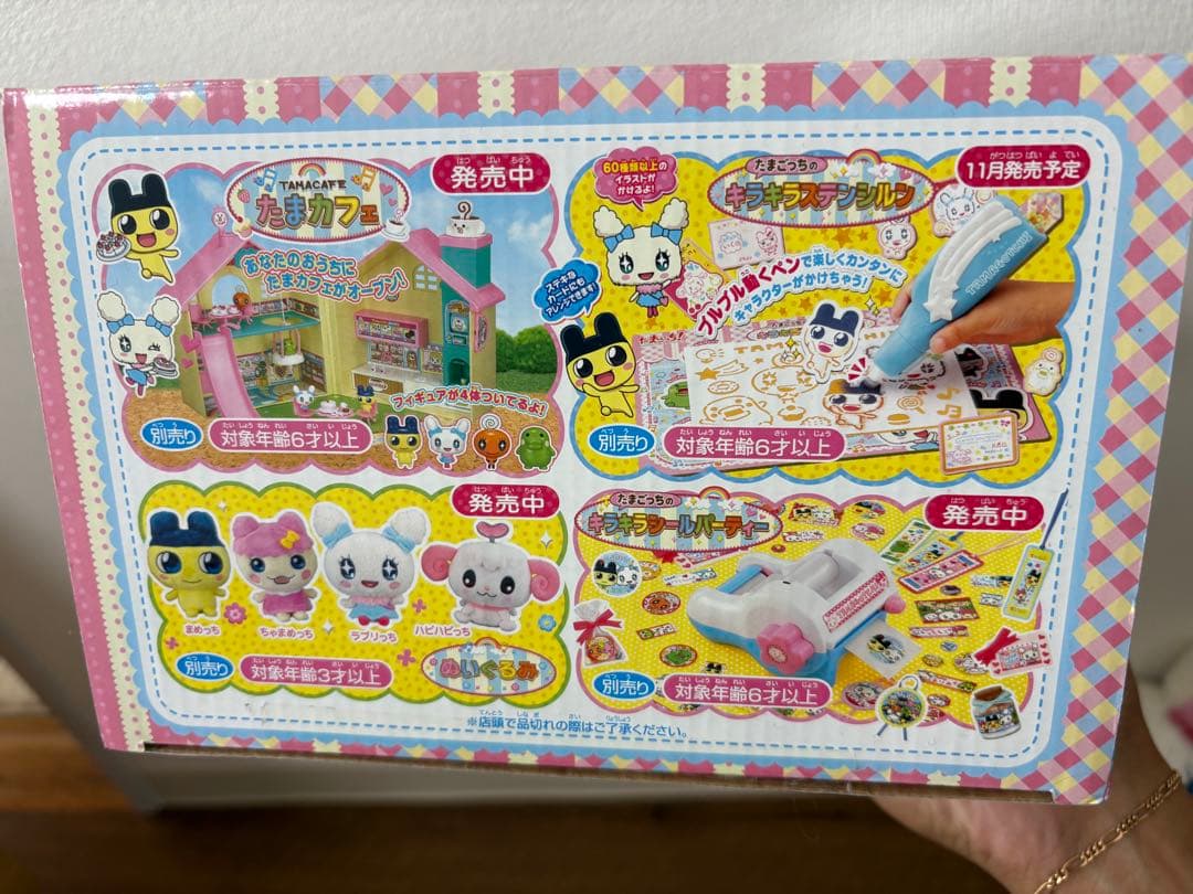 ［希少］たまごっち　ラブリン　おしゃべり　ぬいぐるみ　たまごっち星