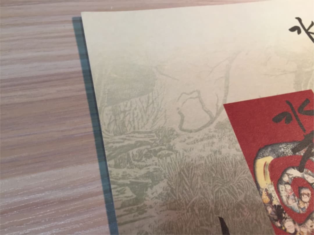 激レア！【非売品 】水木ロード 水木しげる 記念館 オープン式典 ナンバー付