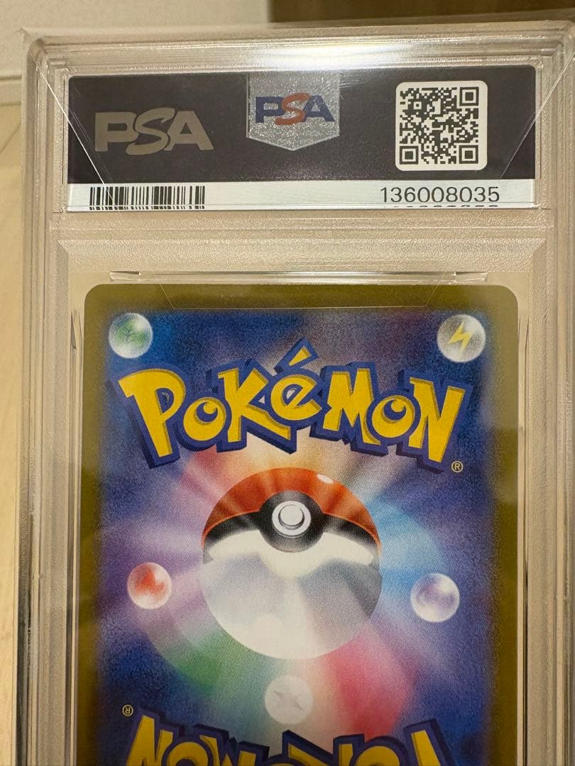 ひ*け様 【PSA10】ポケモンカード ピカチュウex UR テラスタルフェスe