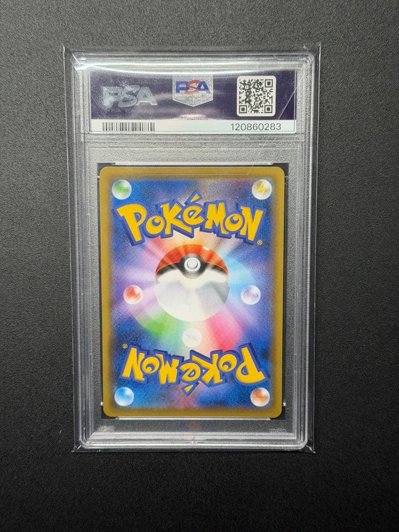 psa10 マリィ SR S1H 拡張パック シールド 068/060