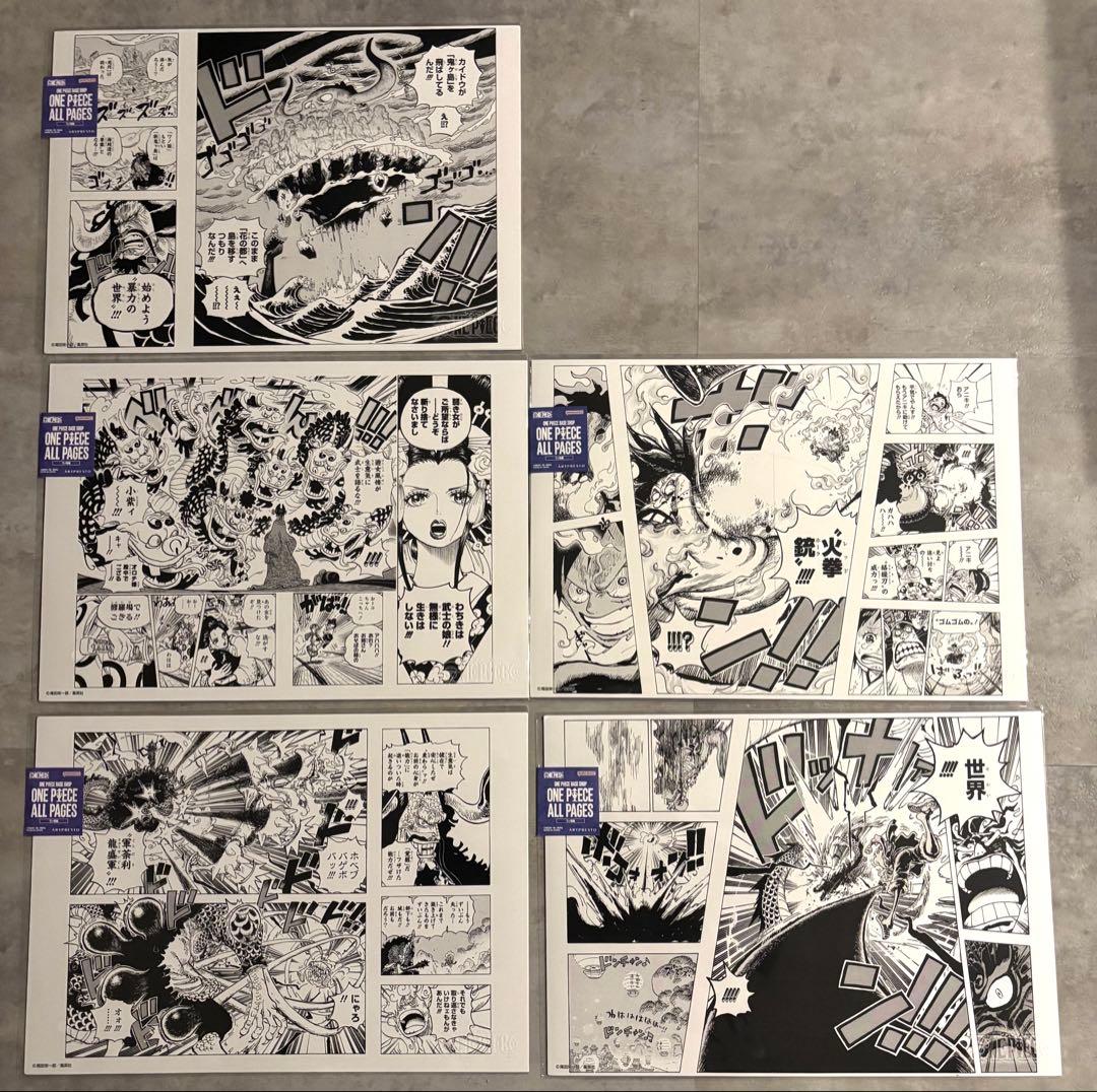 ONE PIECE BASE SHOP ALL PAGES ワノ国編シリーズ