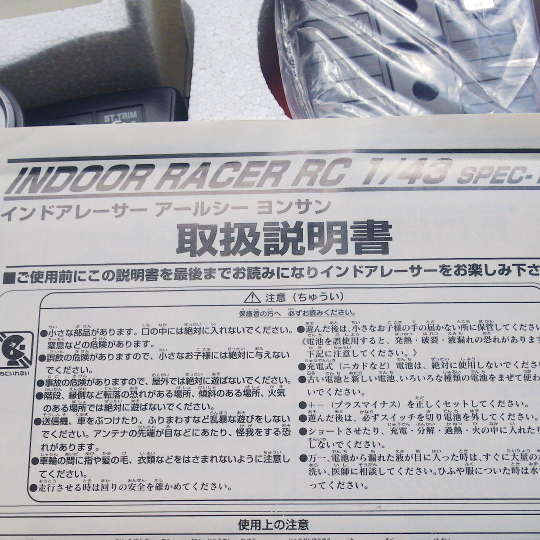 マッハ号
