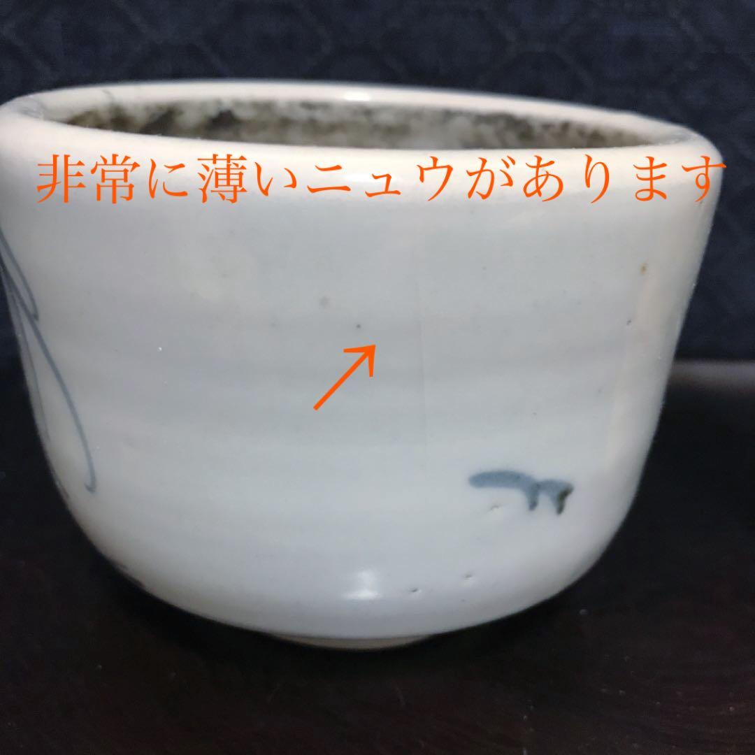 井伏鱒二著「珍品堂主人」秦秀雄氏愛蔵品同手　染付柳文香炉　古伊万里本物保証