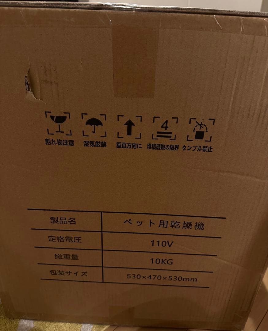 新品未開封ペットドライヤー ペット乾燥機 ドライヤーハウス 犬猫 63L大容量