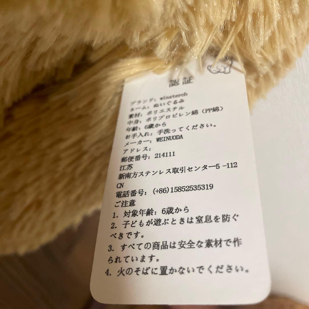 ナマケモノ ぬいぐるみ winsterch ウィンスターチ 巨大
