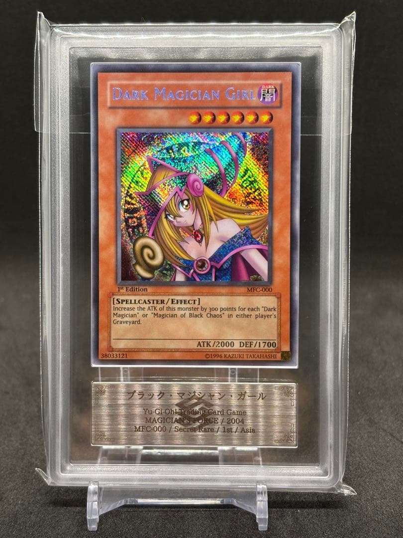 ブラックマジシャンガール　旧アジア版　ARS9 5つ目 MFC-000 1st