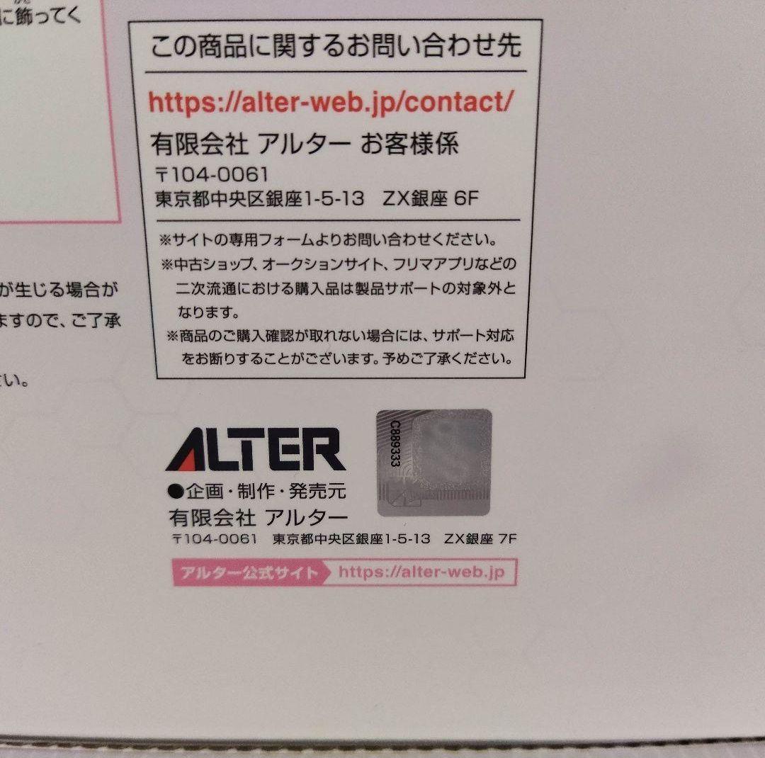 アルター ソードアート・オンライン アスナ 1/7 フィギュア 新品未開封