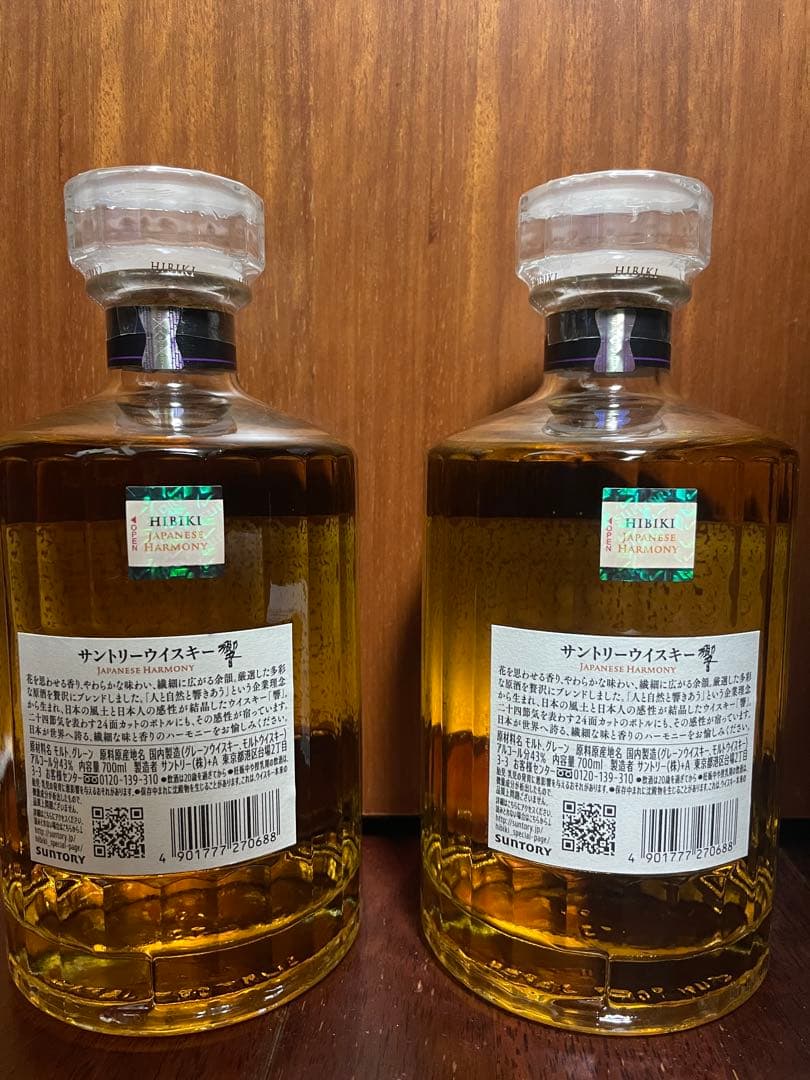 響 ジャパニーズハーモニー 700ml 2本セット