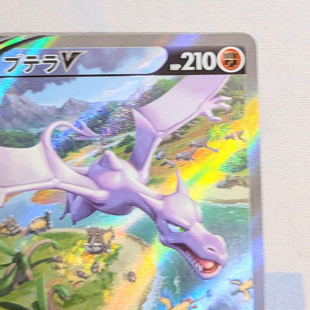 【値下げしました！！】ポケモンカード プテラV SR SA