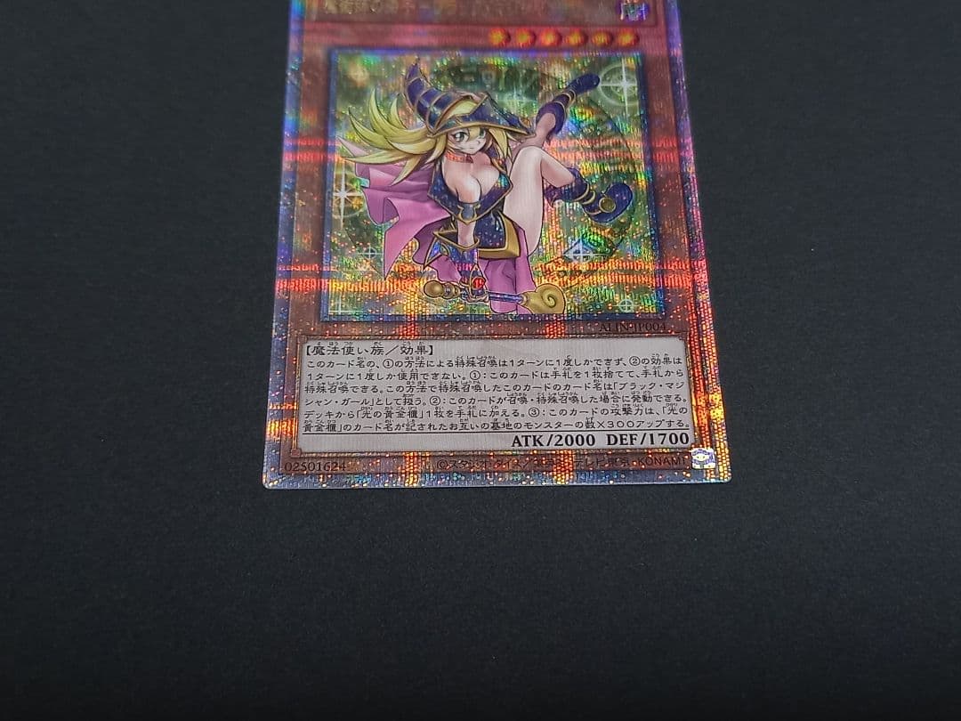 遊戯王 魔術師の弟子 ブラックマジシャンガール クオシク 25th