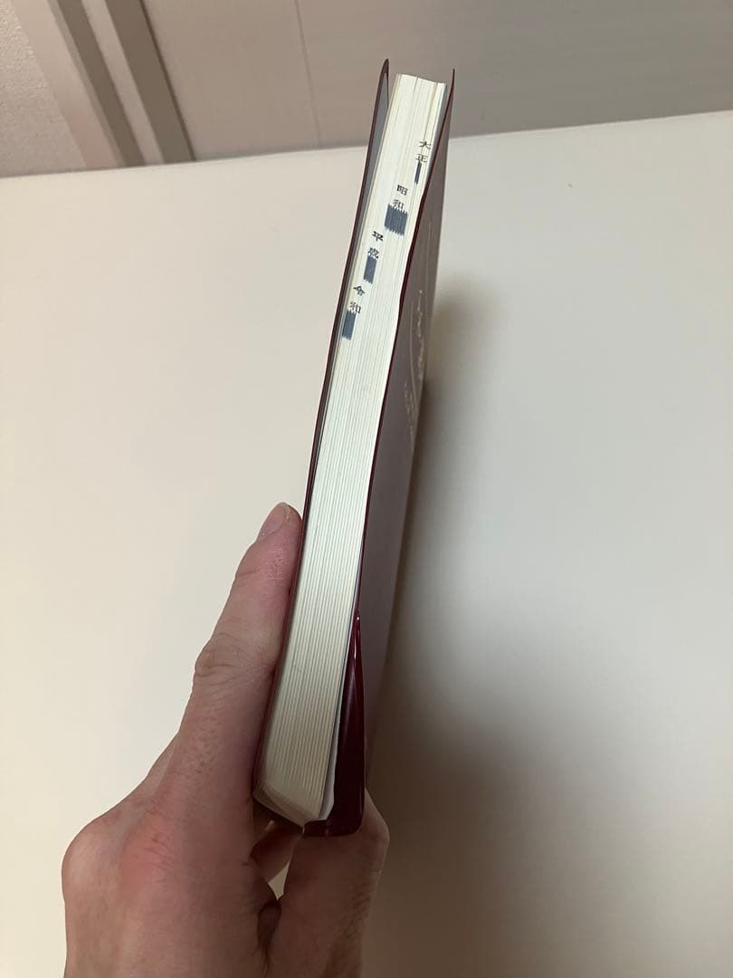 令和・萬年暦　（携帯版）　メンタル風水