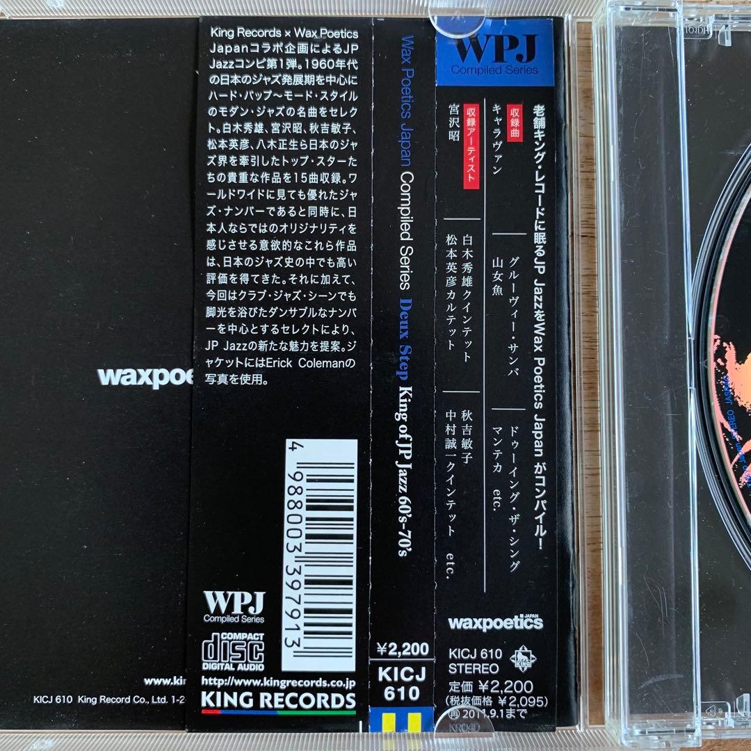 3枚セット waxpoetics Compiled Series 和ジャズ