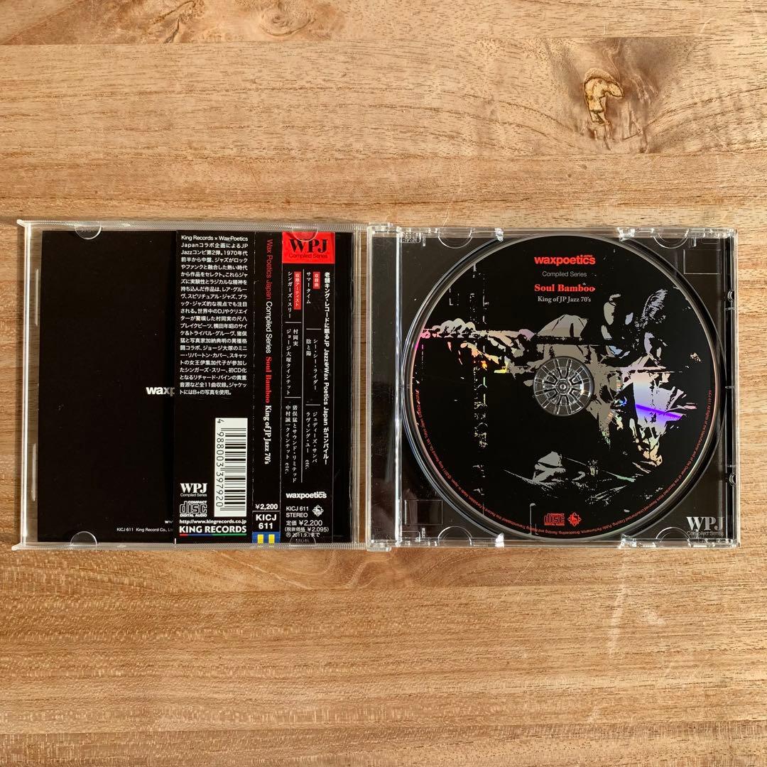 3枚セット waxpoetics Compiled Series 和ジャズ