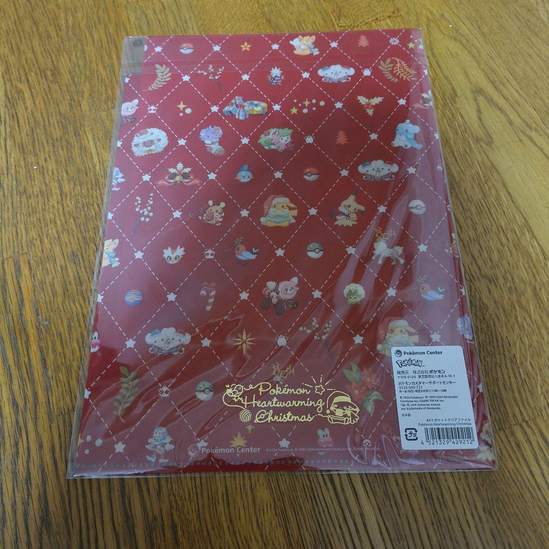 ポケモンクリスマスクリアファイル