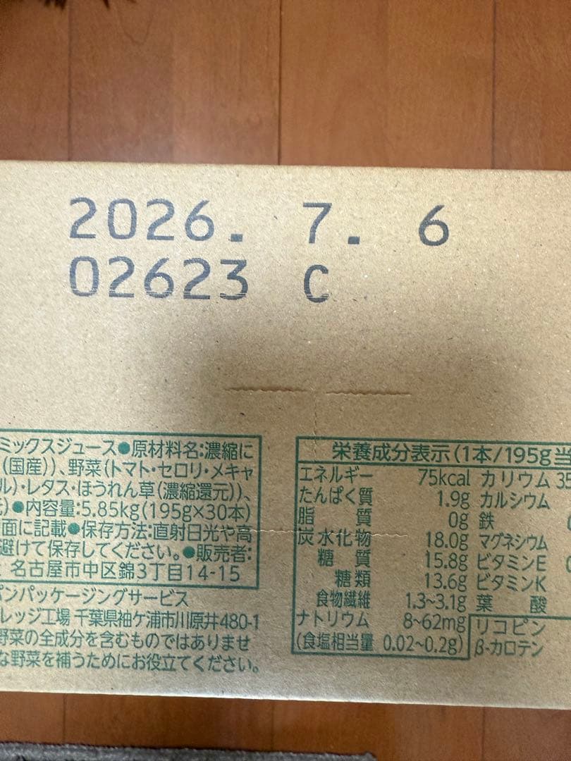 KAGOME つぶより野菜 350g 30本✖️2ケース