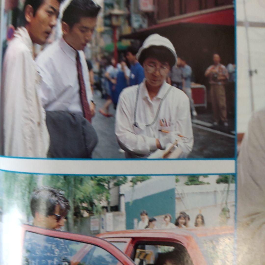 柴田恭兵貴重べっぴんの町密着切り抜き