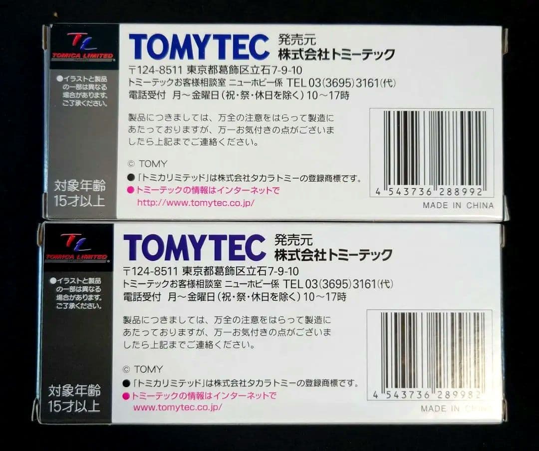 【新品】HINO RANGER KL545 LV-N162 ミニカー 2色セット