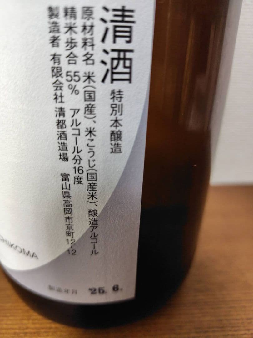 勝駒 純米酒＆本仕込 1800ml 一升瓶 2本セット 25年4月,6月製造