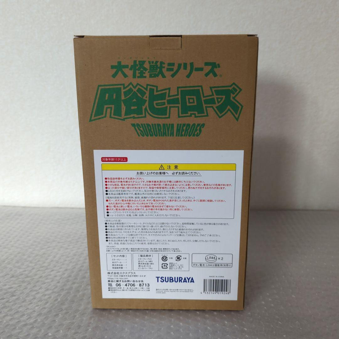 【希少・未使用品】ミラーマン 発光Ver. 少年リック限定商品 大怪獣シリーズ