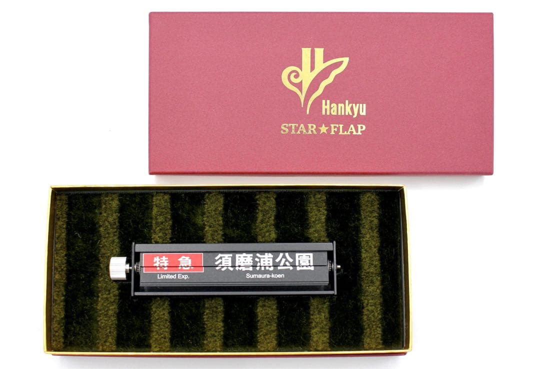 阪急電鉄 ミニチュア反転フラップ式表示器「STAR★FLAP」パタパタ 新品