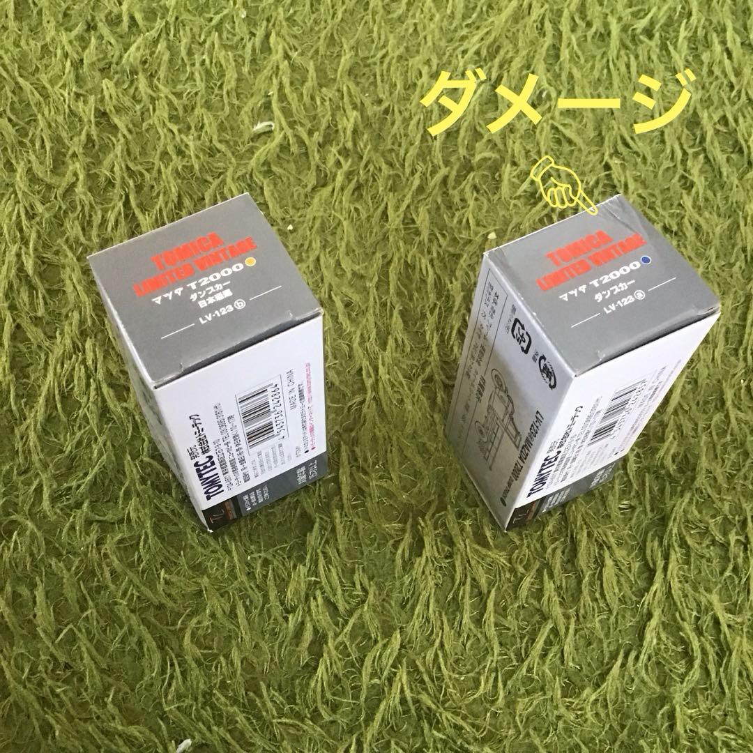 TOMICA LIMITED VINTAGE マツダT2000 （日本通運）