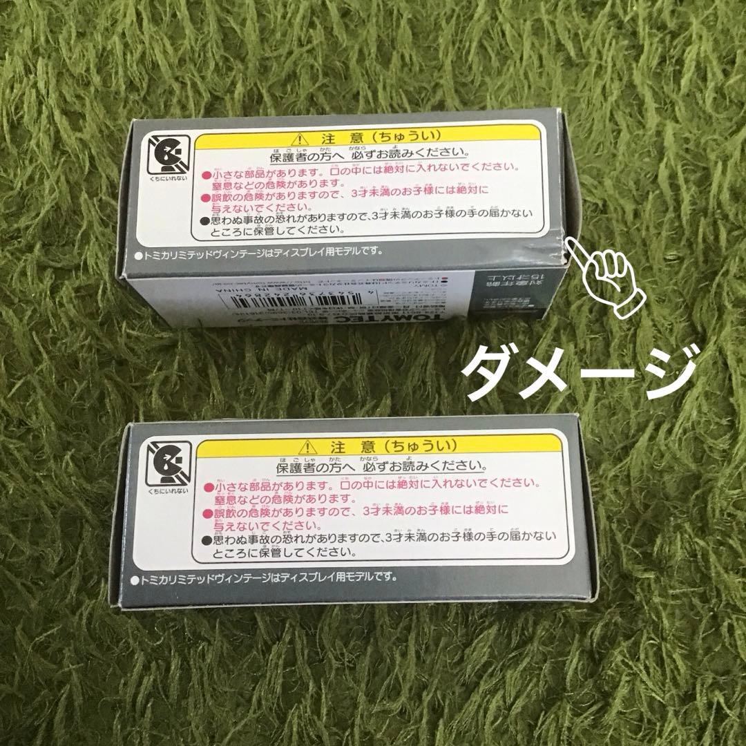 TOMICA LIMITED VINTAGE マツダT2000 （日本通運）