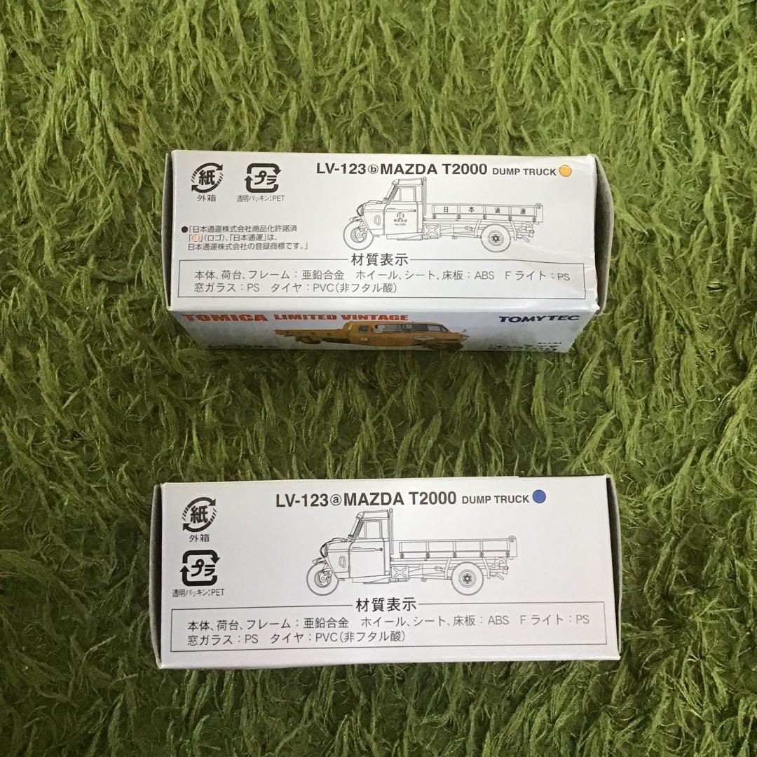 TOMICA LIMITED VINTAGE マツダT2000 （日本通運）