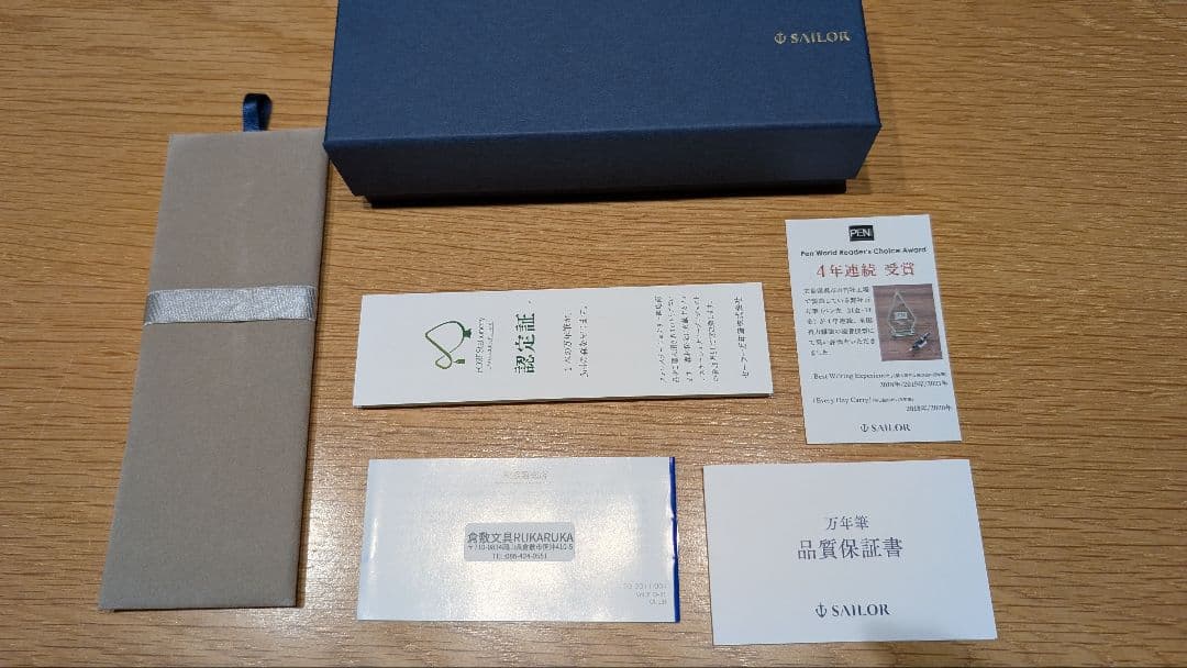 SAILOR クリスマスティー　万年筆 カートリッジ 保証書付き