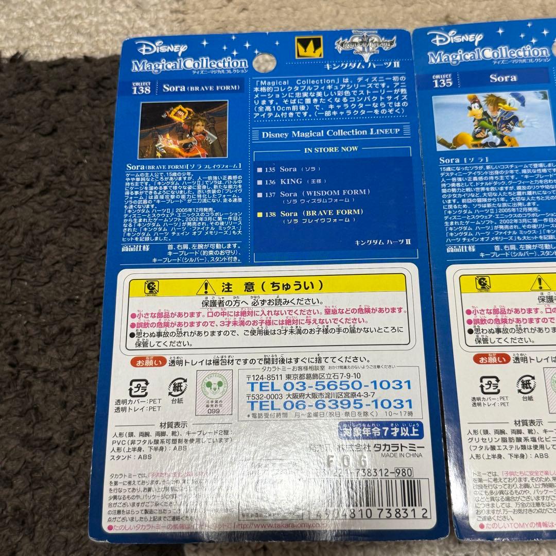 ▼ キングダムハーツ　海外製　フィギュア②