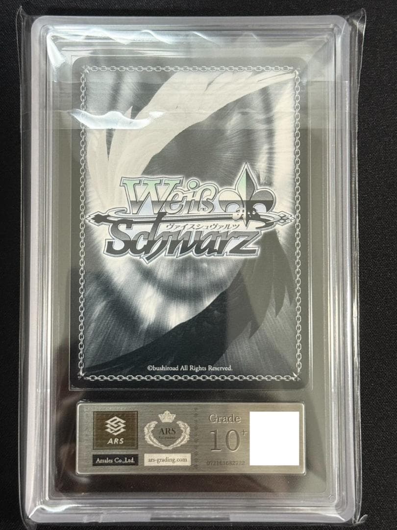 【ARS10+】英語版 ある冬の日 湊あくあ 鑑定書付き