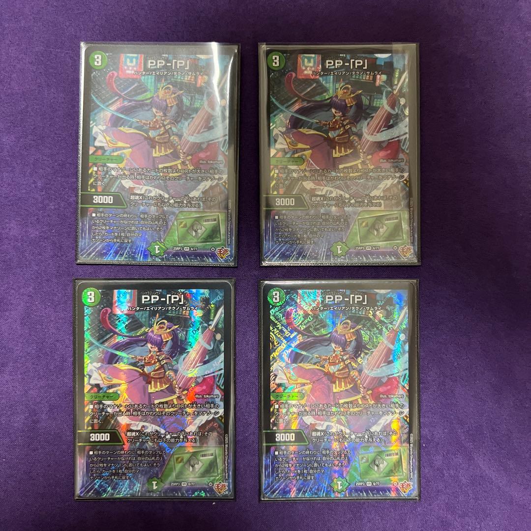 こ*る様 デュエマ　トリーヴァダーバンデ　4cダーバンデ　デッキ　調整パーツセッ