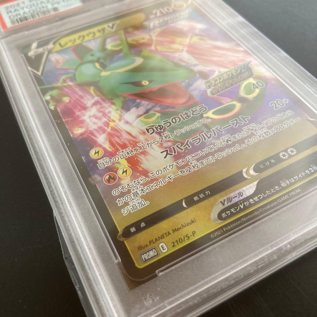 【PSA10】 レックウザV PROMO 210/S-P ゲットチャレンジ