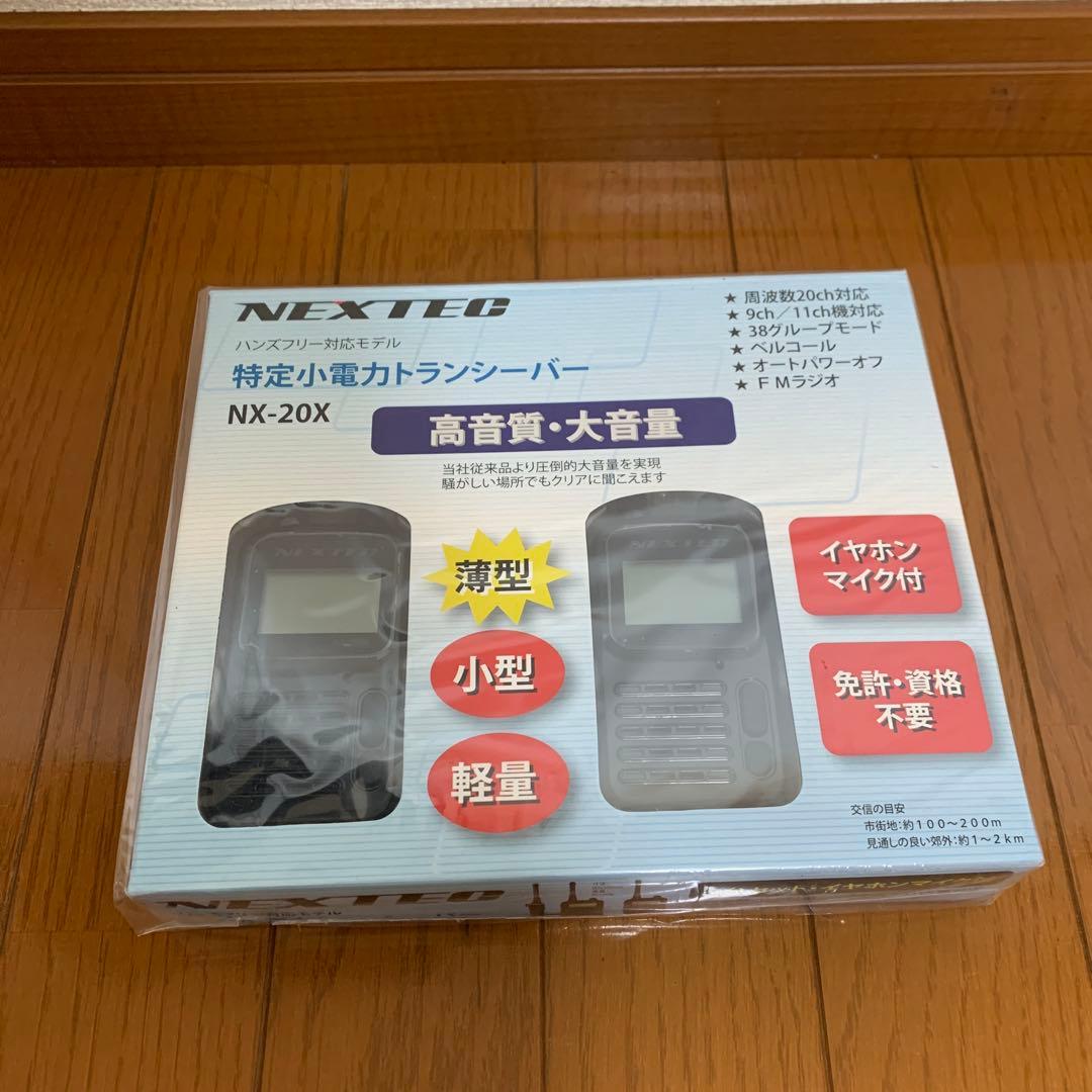 NEXTEC NX-20X トランシーバー イヤホンマイク付き2台セット