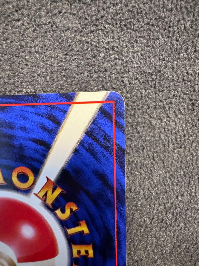 カメックス① ★ 第1弾拡張パック 旧裏ポケモンカード