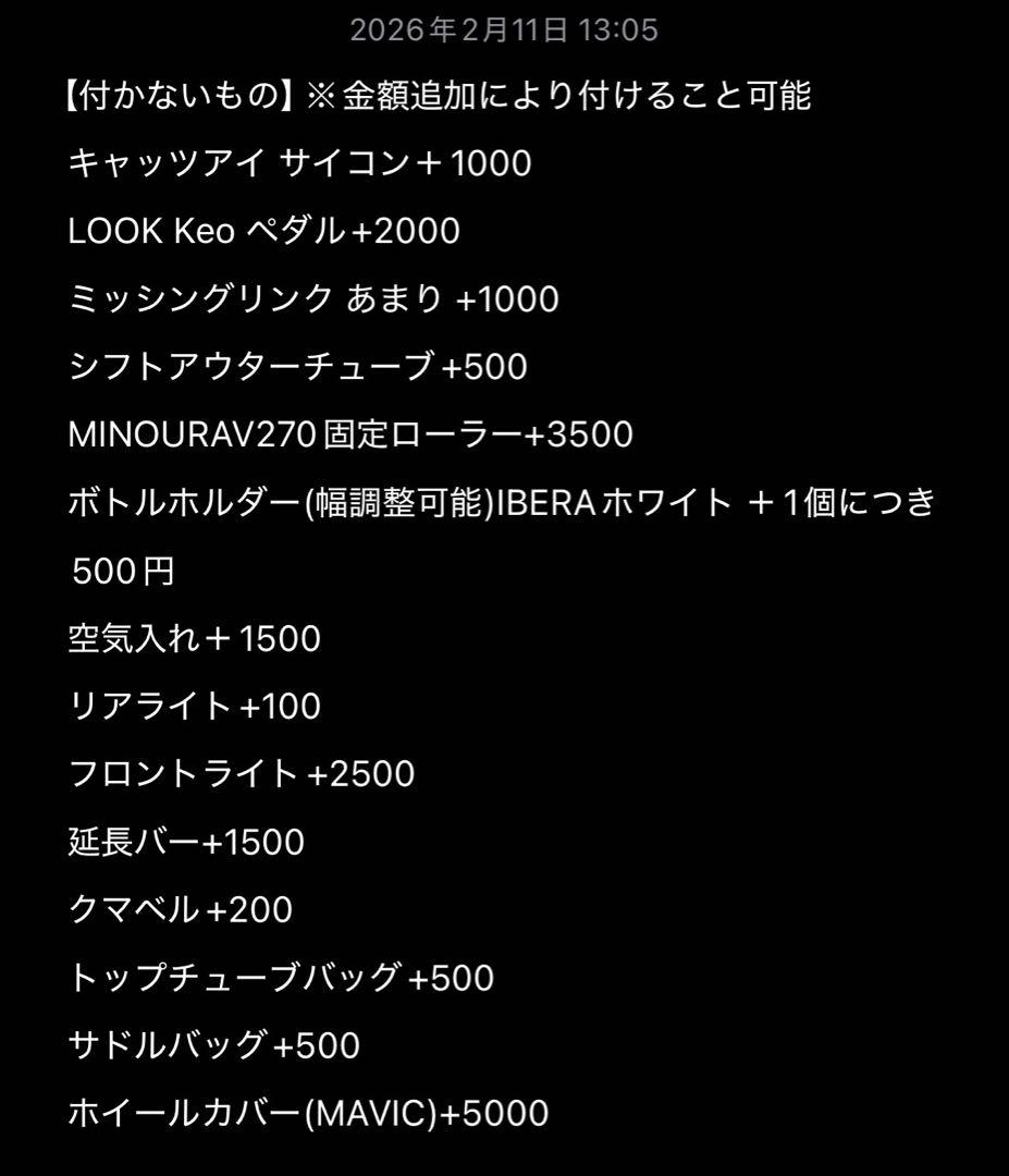 値下げしました。GIANT TCR 2009