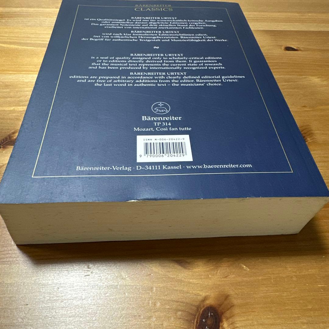 モーツァルト コジ・ファン・トゥッテ スコア