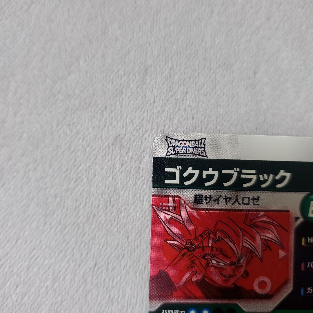 スーパーダイバーズ GDR SDV8-024 ゴクウブラック　パラレル