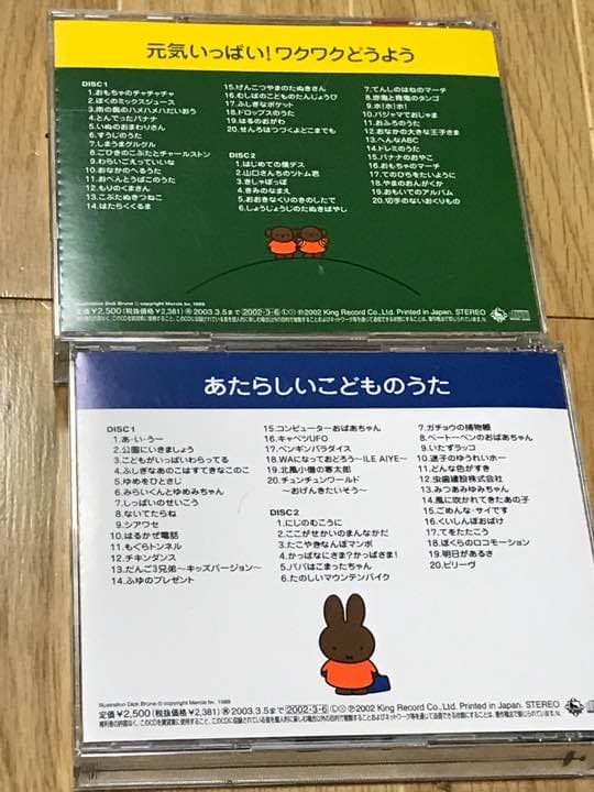 ブルーナのすこやか音楽くらぶ　ミッフィー CD BOX