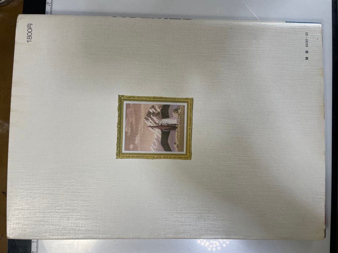 初版　The art of名探偵ホームズ