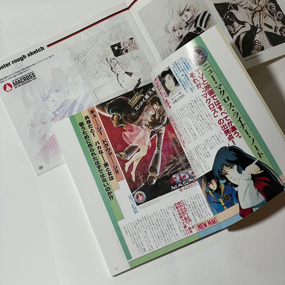 超時空要塞マクロス 愛・おぼえていますか Hybrid Pack 初回限定版